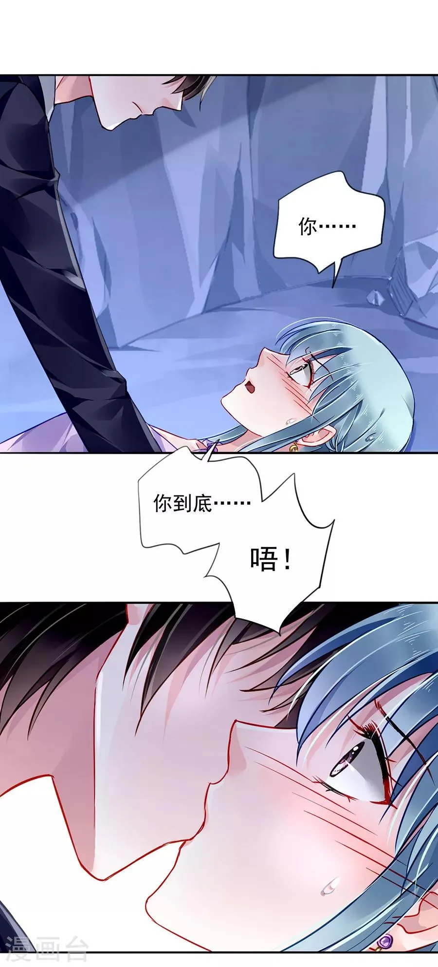 第159话 摔倒 第11页
