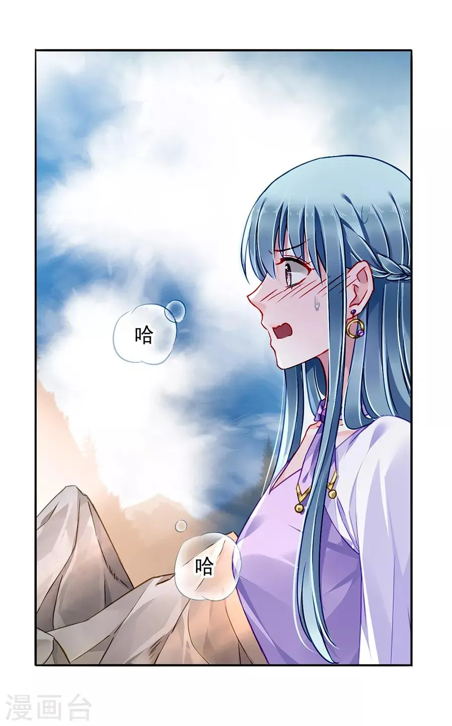 第159话 摔倒 第16页
