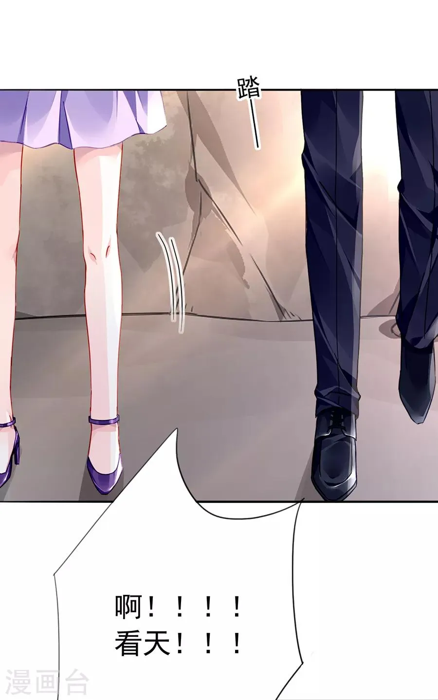 第159话 摔倒 第17页
