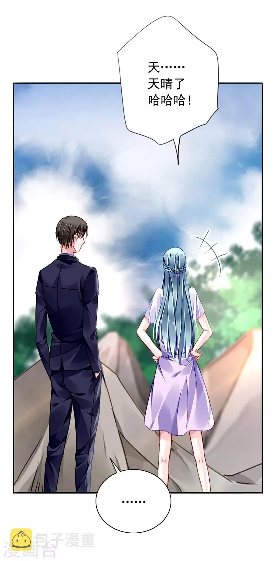 第159话 摔倒 第19页