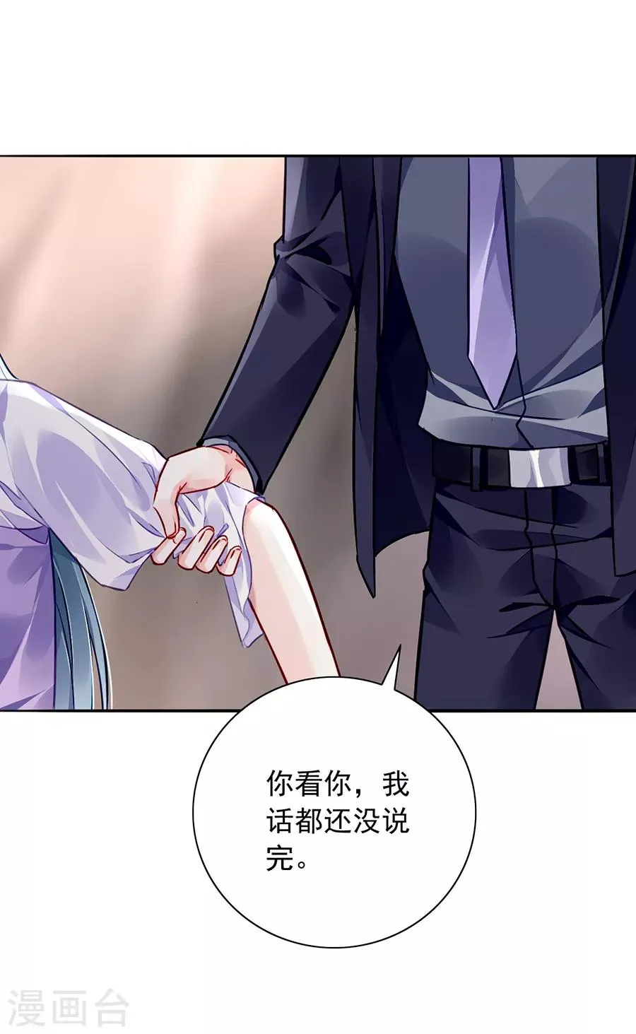 第159话 摔倒 第25页