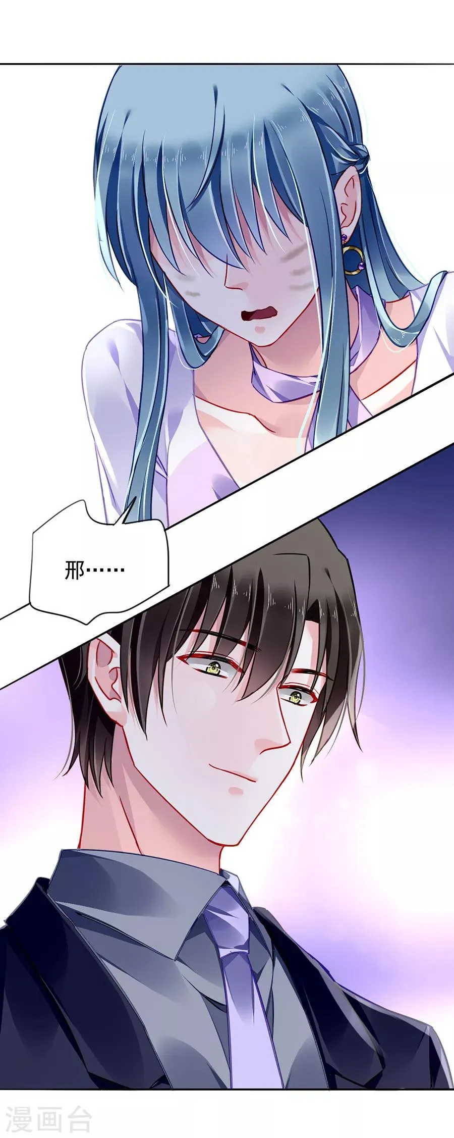 第160话 表白 第3页