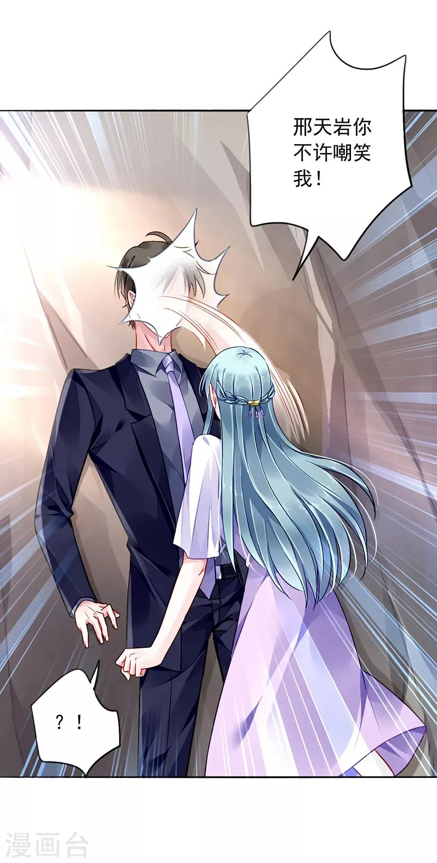 第160话 表白 第4页