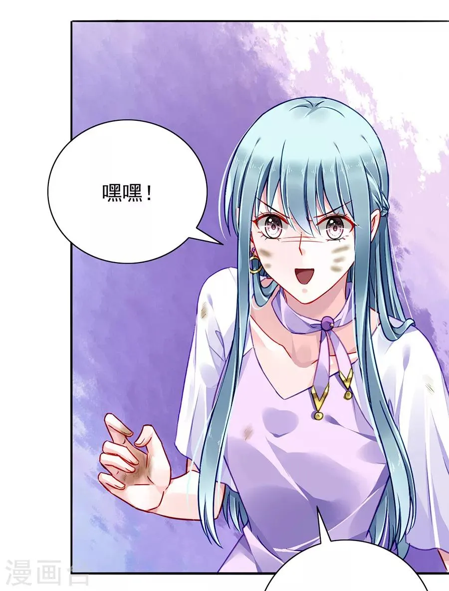 第160话 表白 第5页