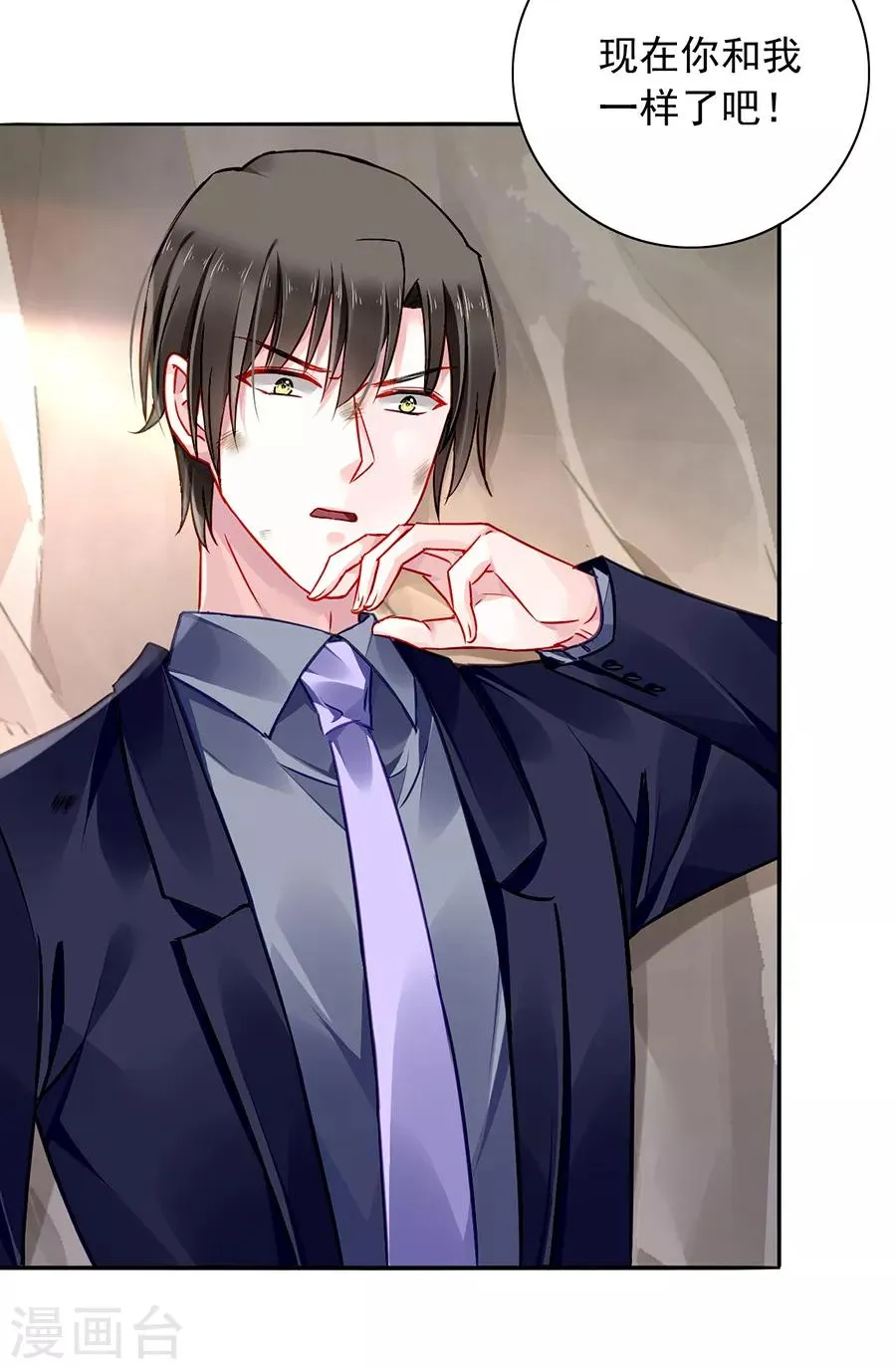 第160话 表白 第6页