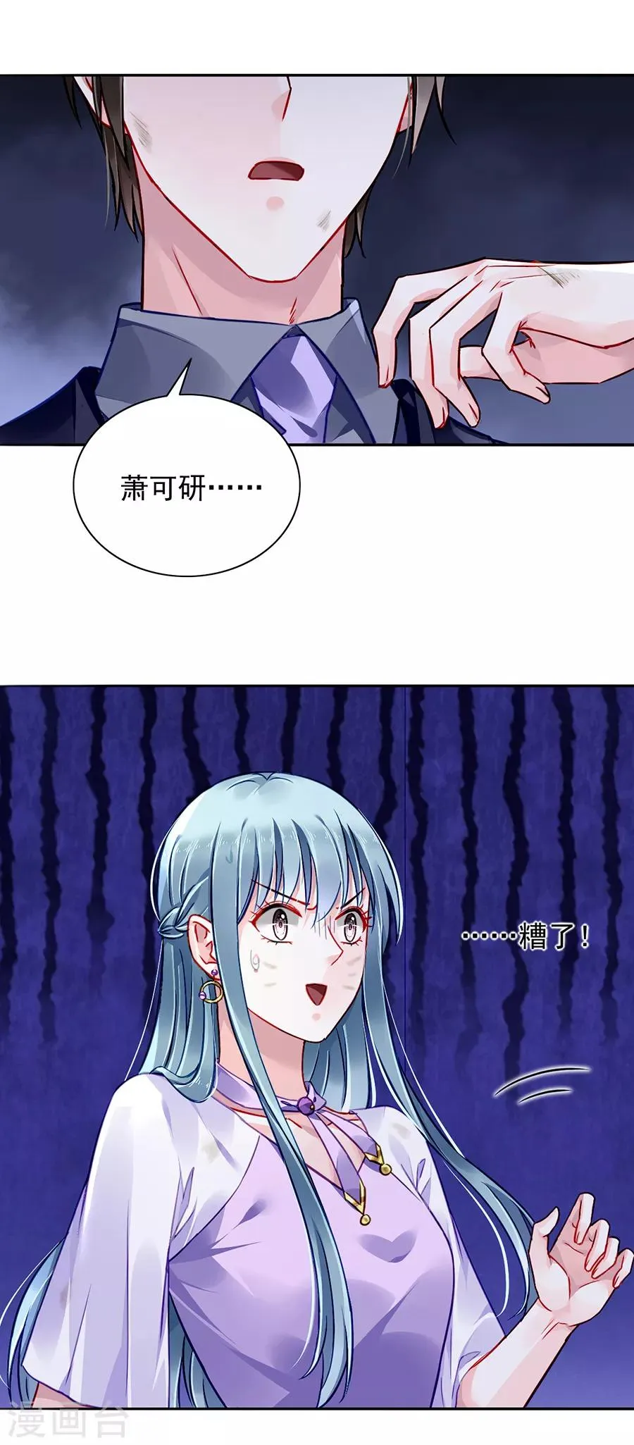第160话 表白 第7页