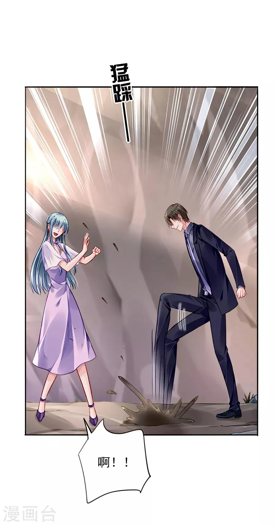 第160话 表白 第8页