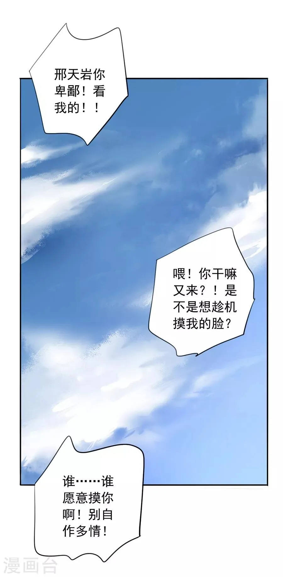 第160话 表白 第10页