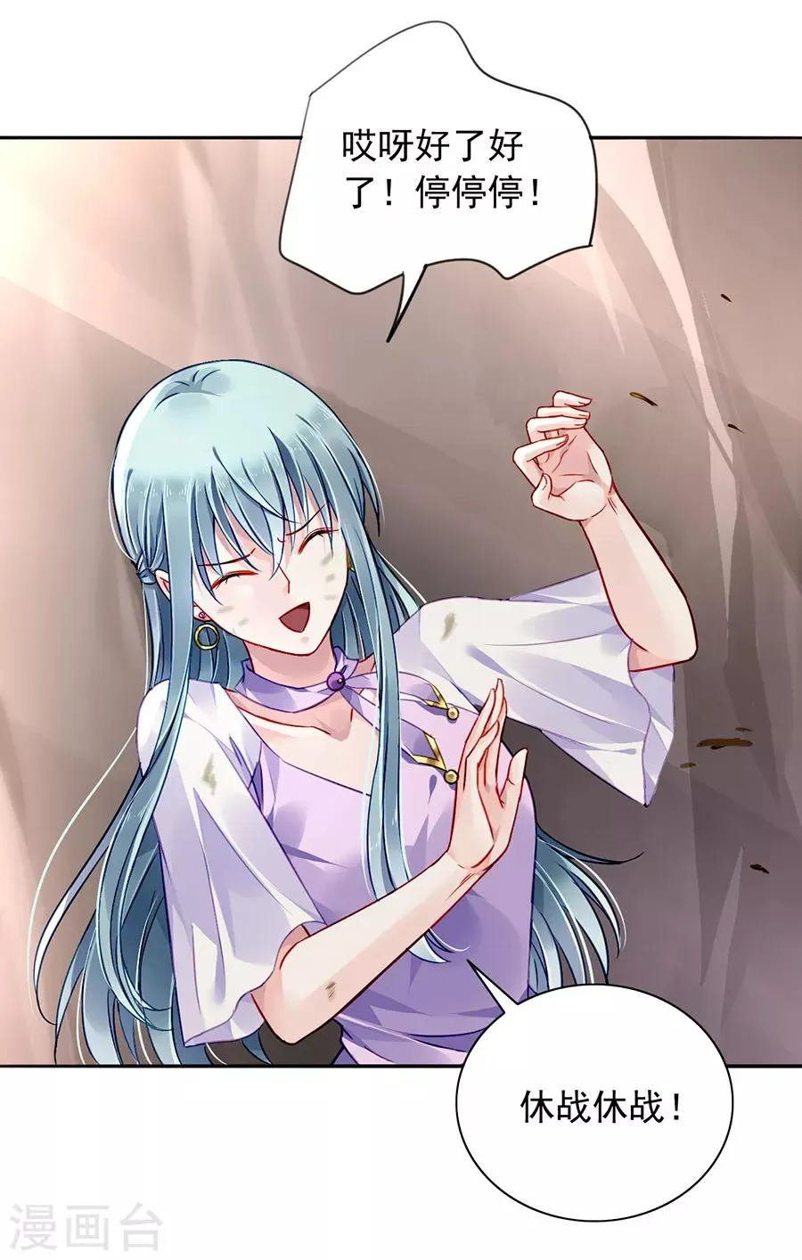 第160话 表白 第11页