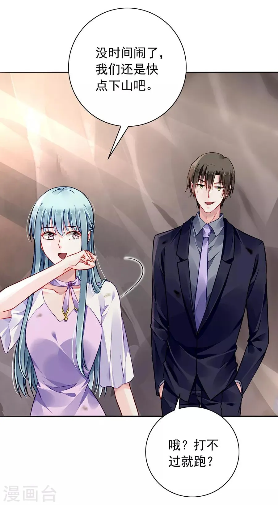 第160话 表白 第12页