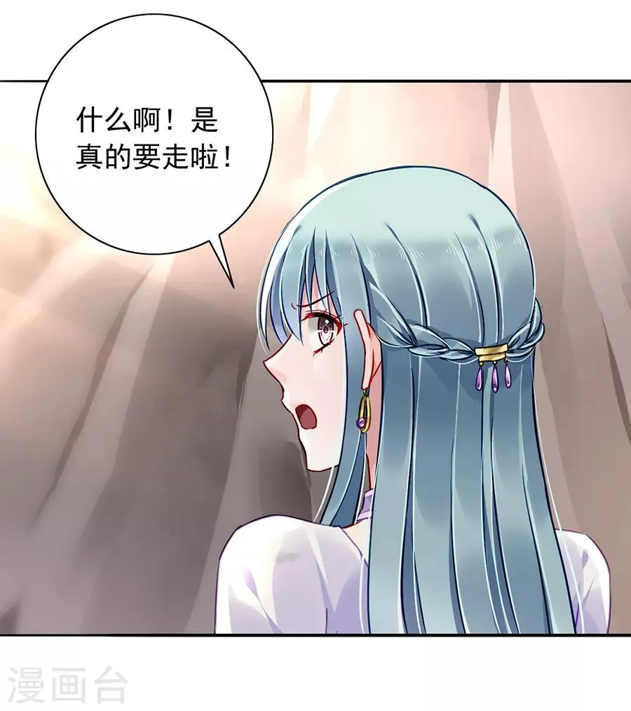 第160话 表白 第13页