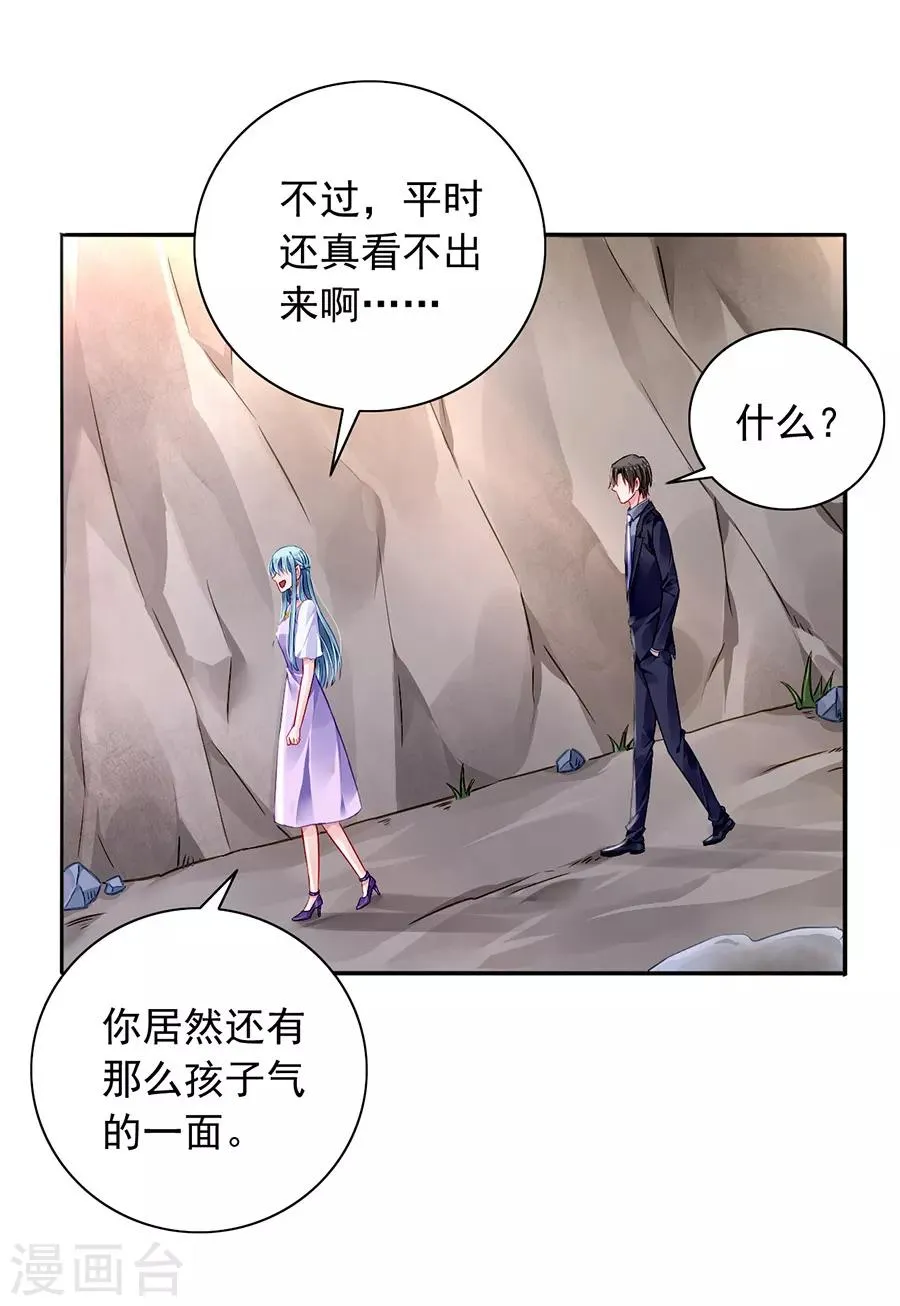 第160话 表白 第14页