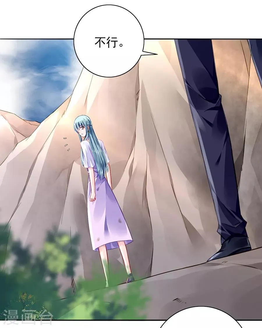 第160话 表白 第16页