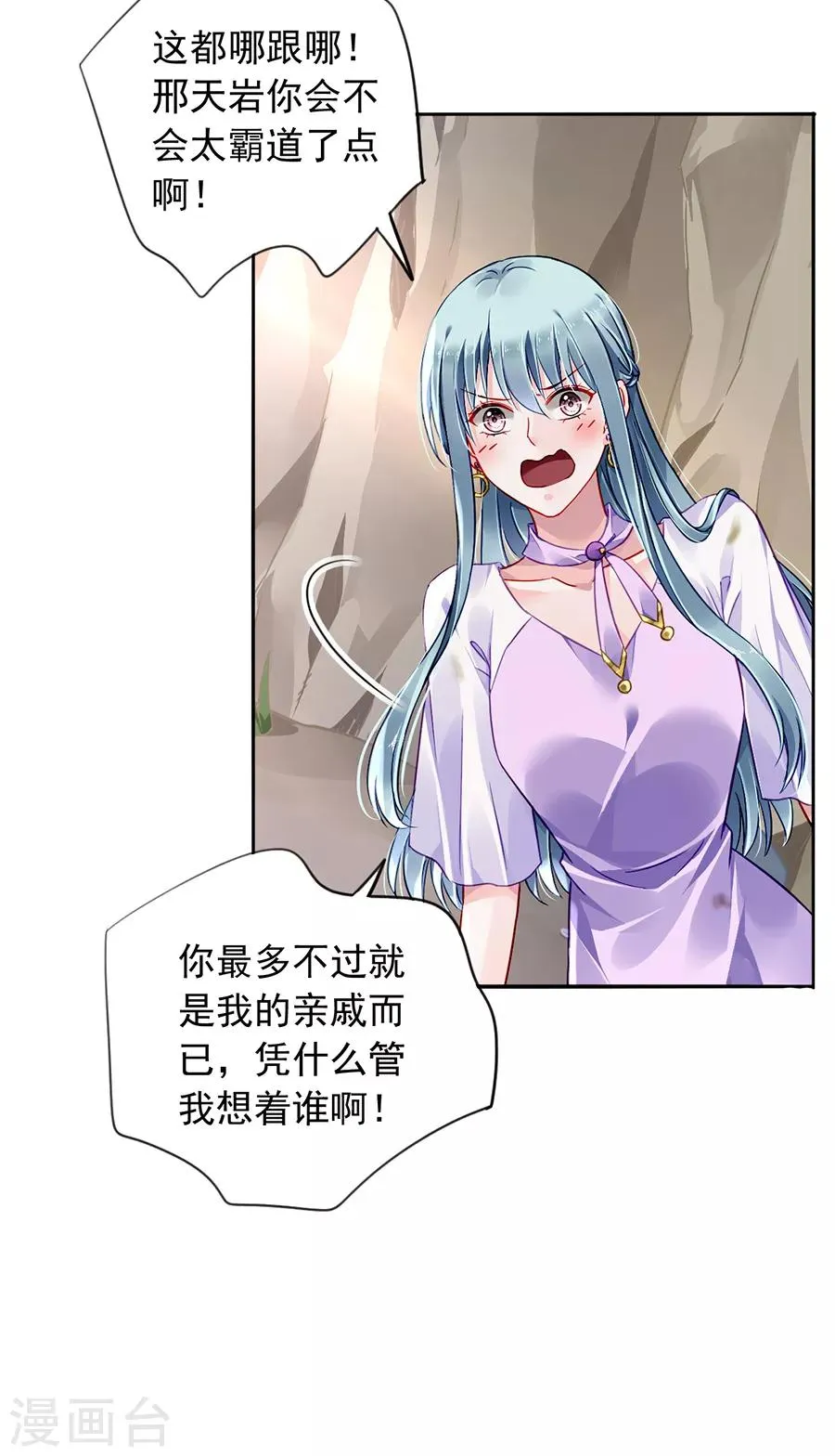 第160话 表白 第19页