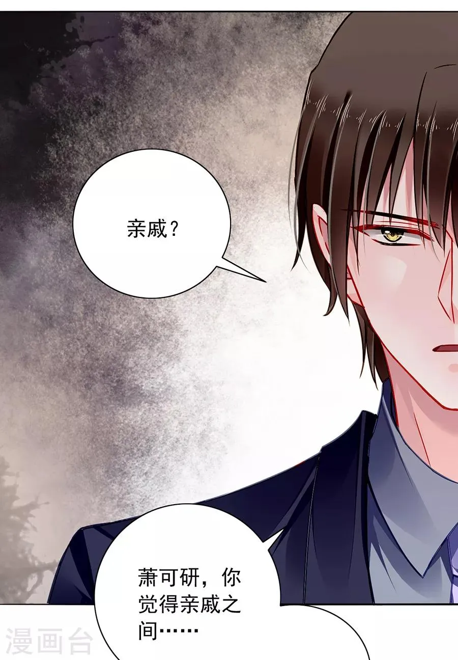 第160话 表白 第20页