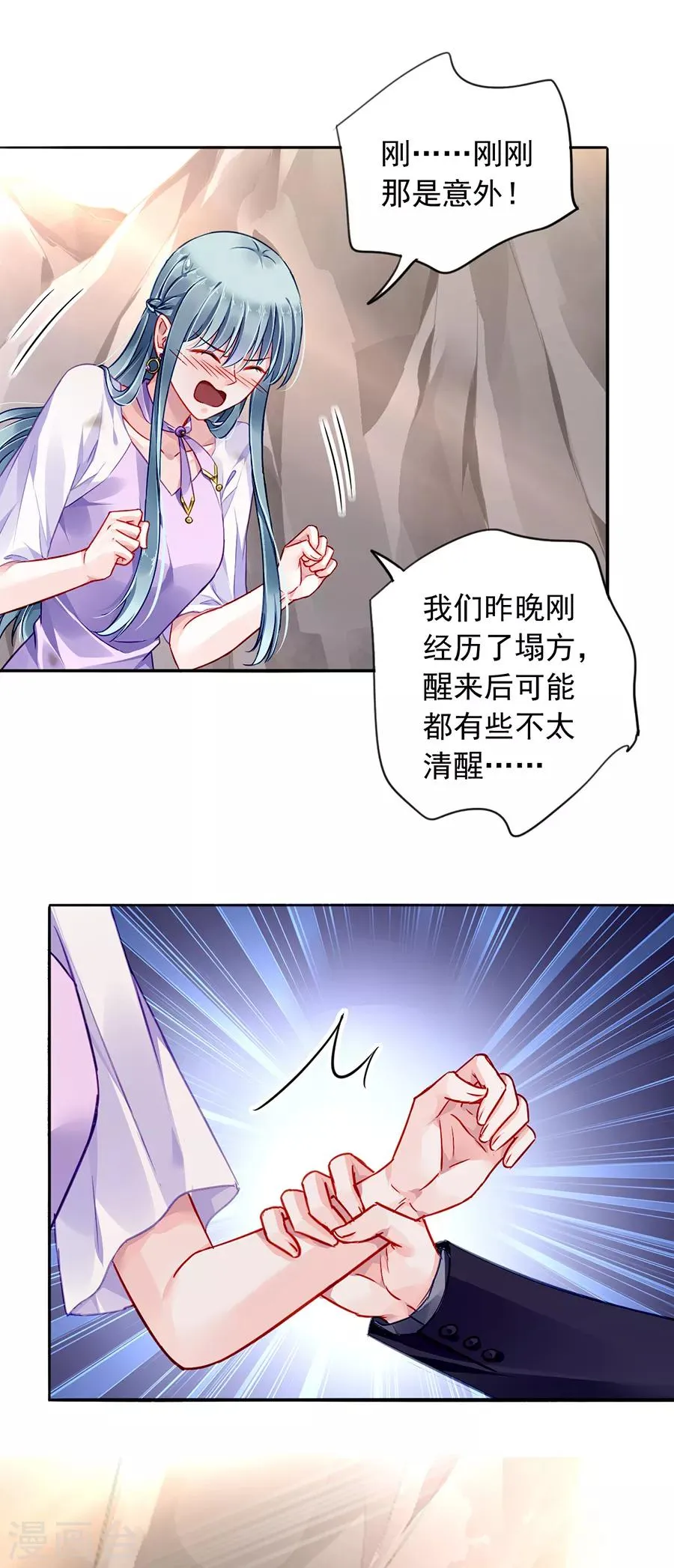 第160话 表白 第22页