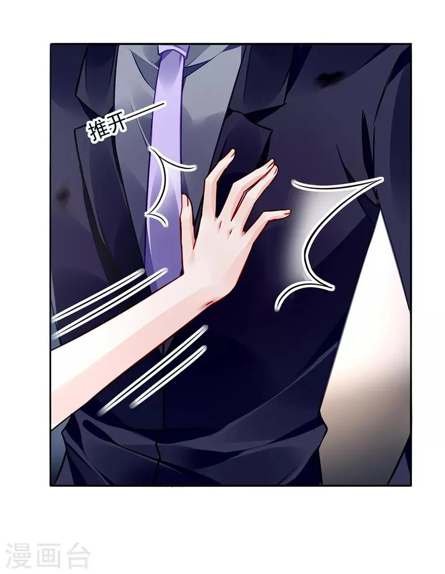 第160话 表白 第25页