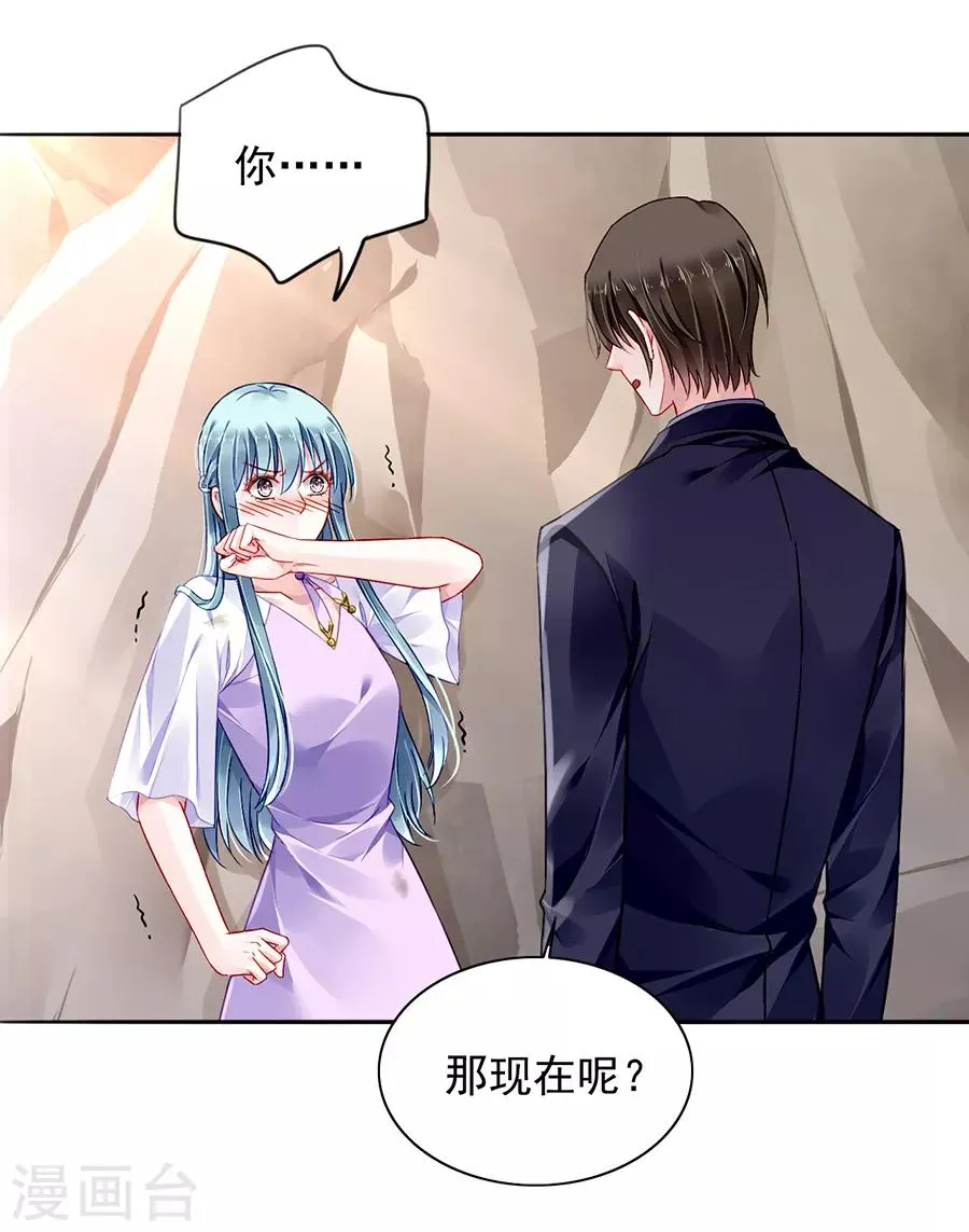第160话 表白 第26页