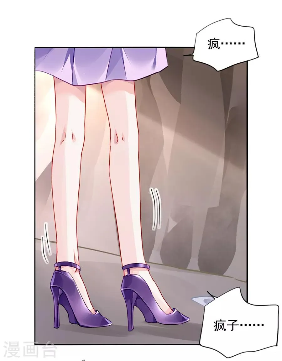第160话 表白 第28页