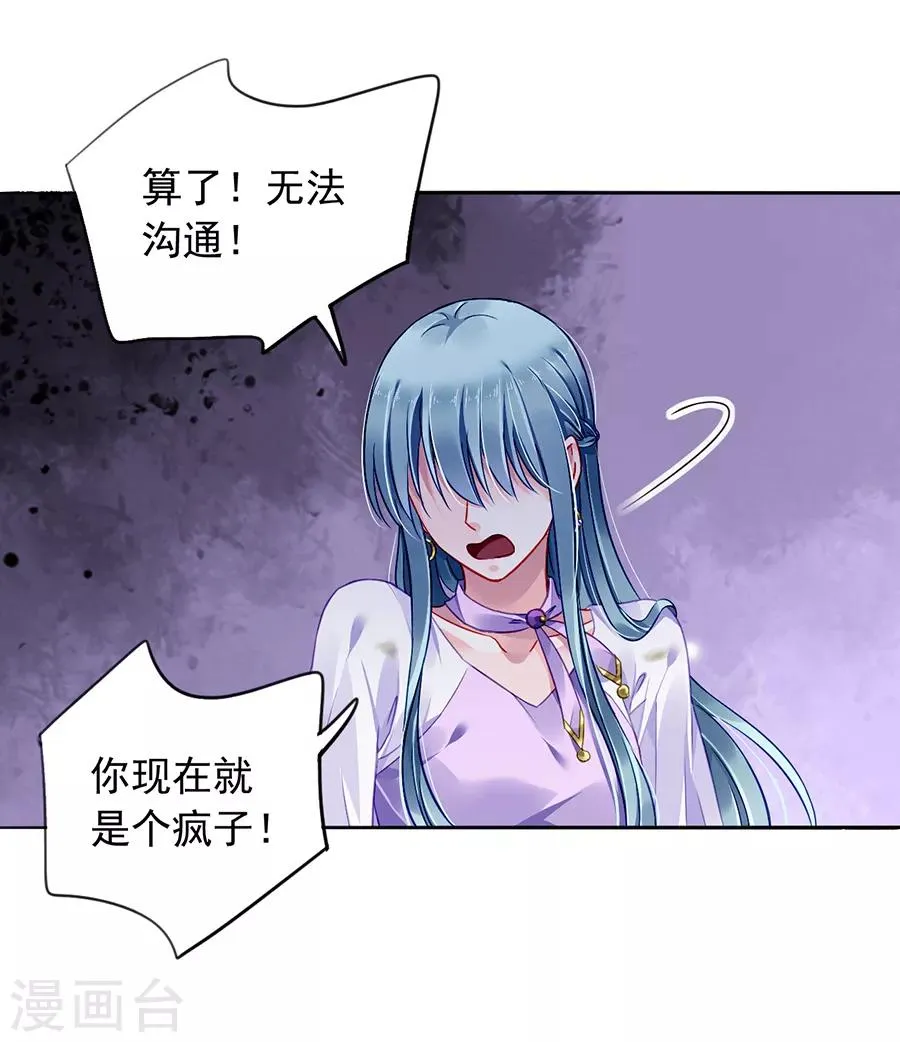 第160话 表白 第31页