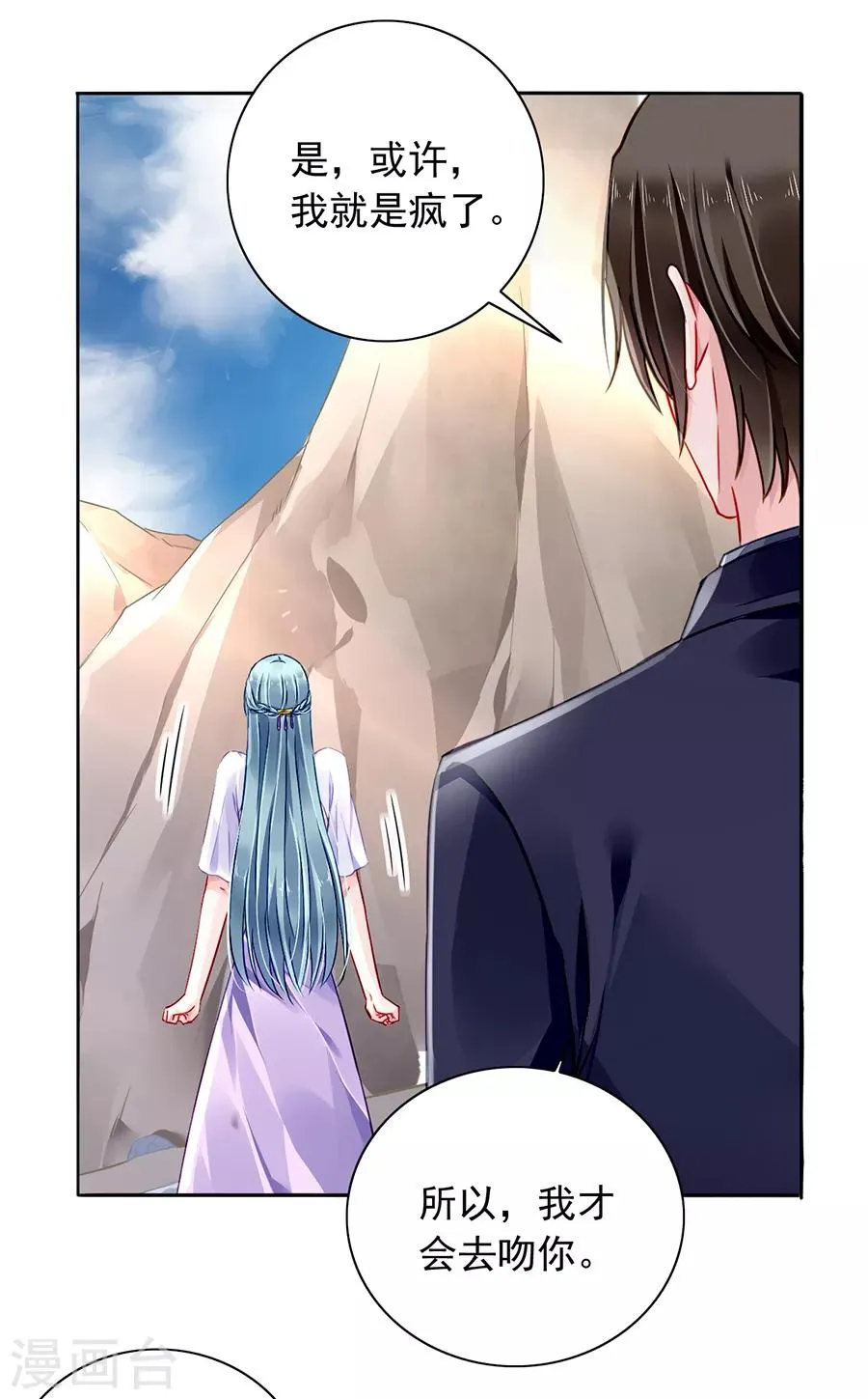 第160话 表白 第32页