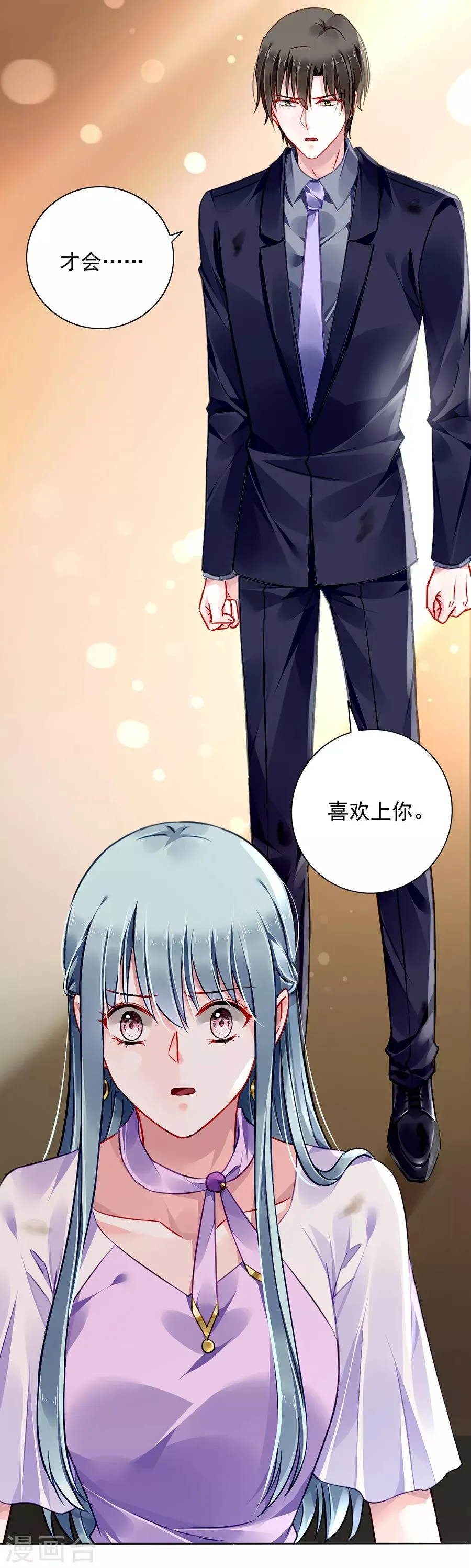 第160话 表白 第34页