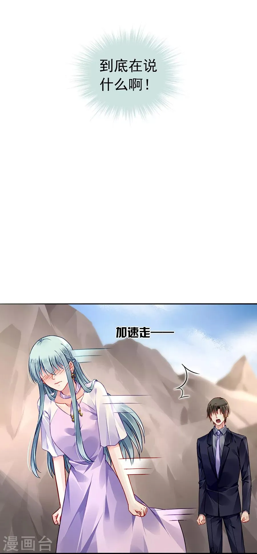 第161话 不要再见面了 第5页