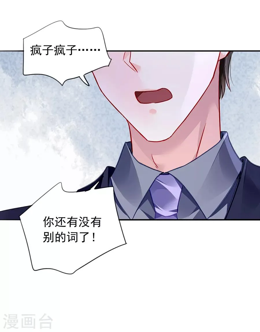 第161话 不要再见面了 第7页