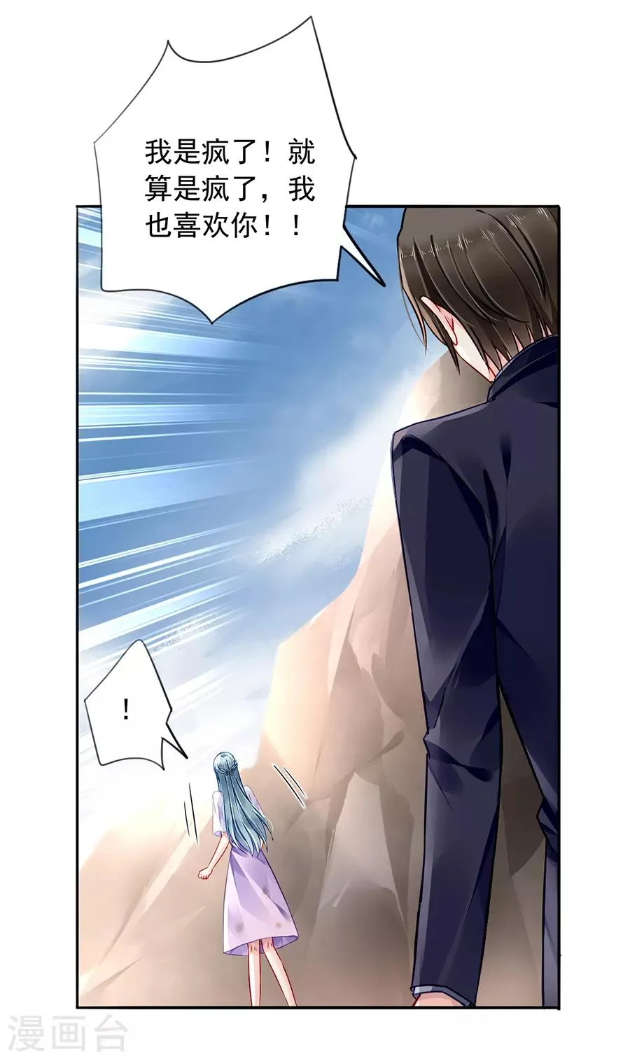 第161话 不要再见面了 第8页
