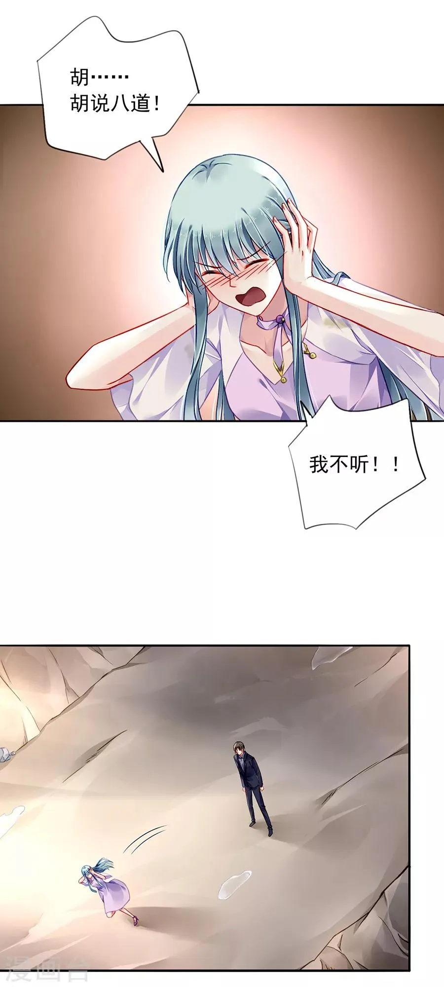 第161话 不要再见面了 第9页