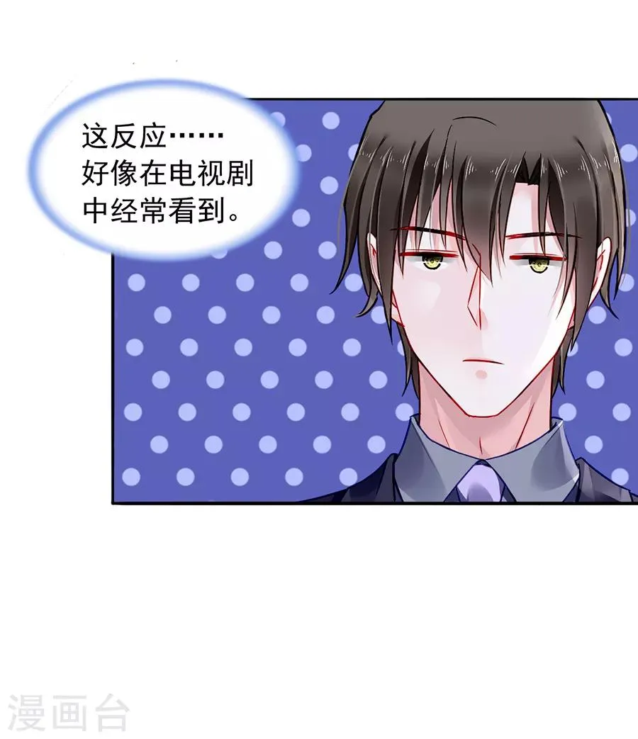 第161话 不要再见面了 第10页