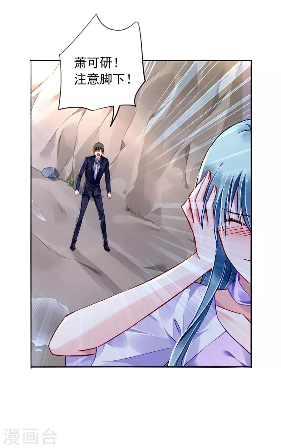 第161话 不要再见面了 第12页