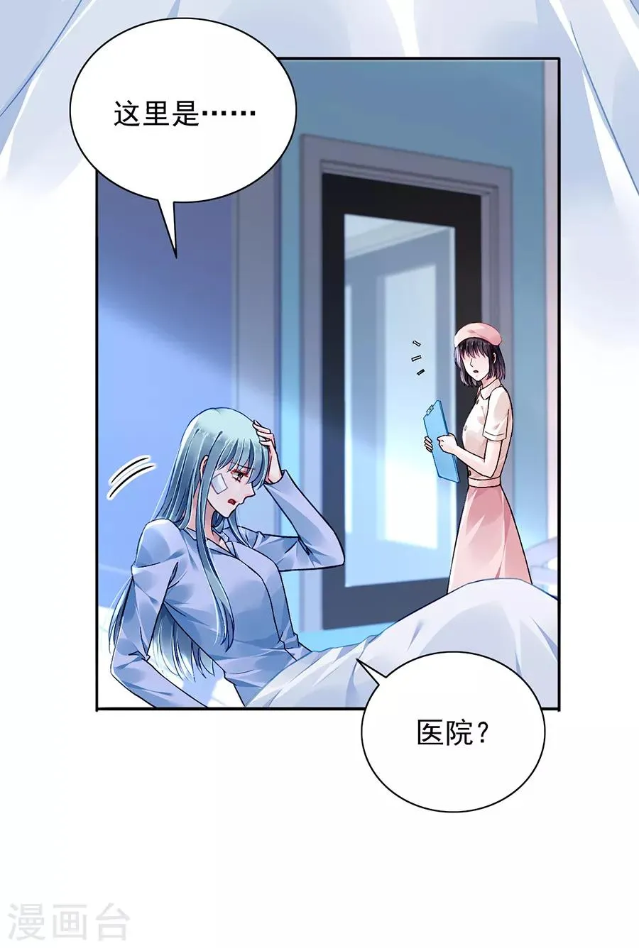 第161话 不要再见面了 第19页