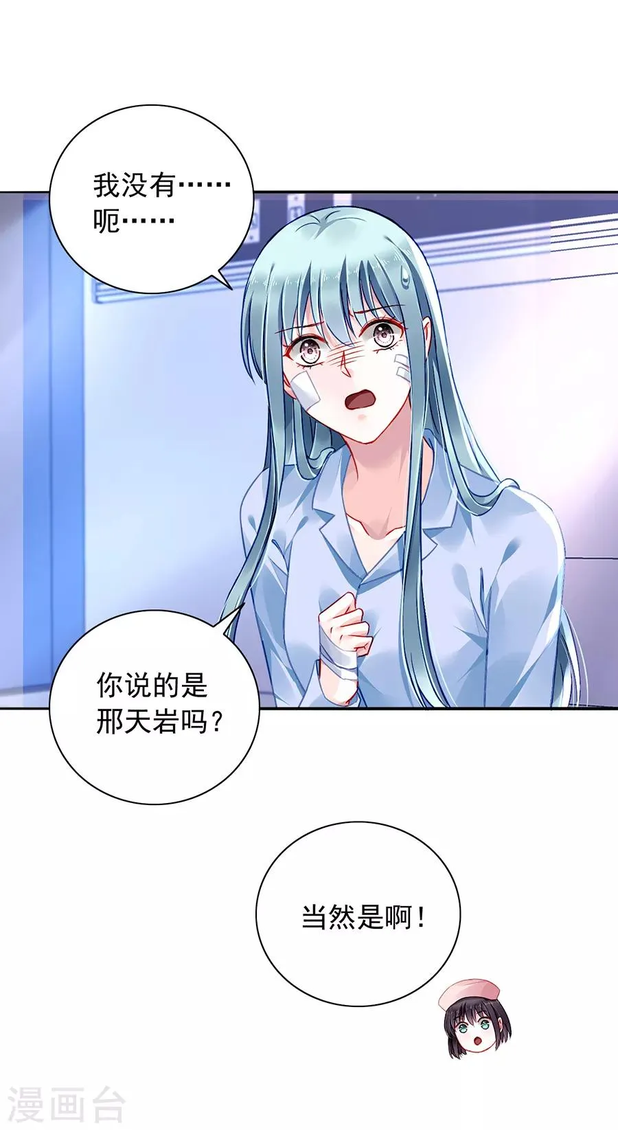 第161话 不要再见面了 第22页