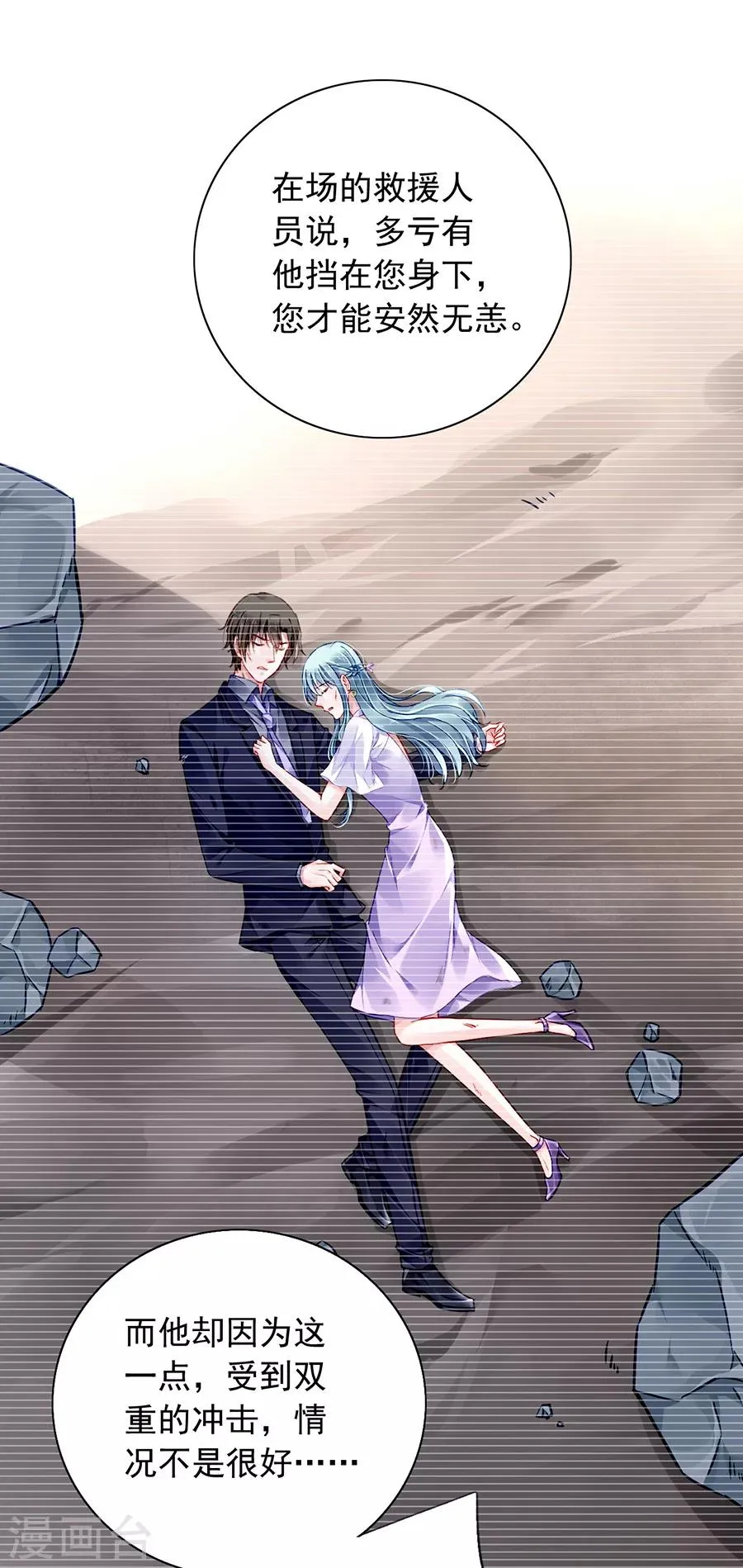 第161话 不要再见面了 第23页