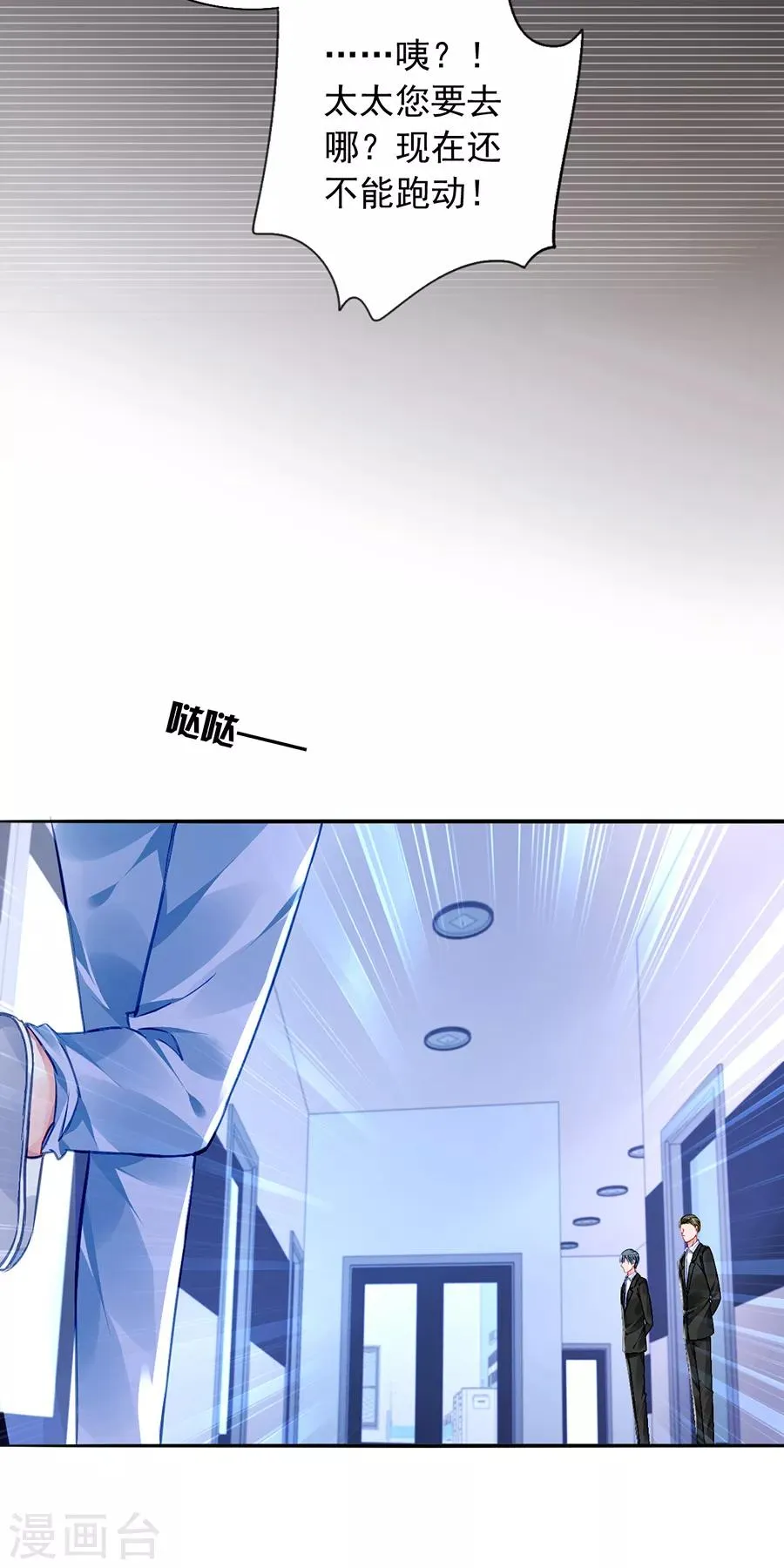 第161话 不要再见面了 第24页