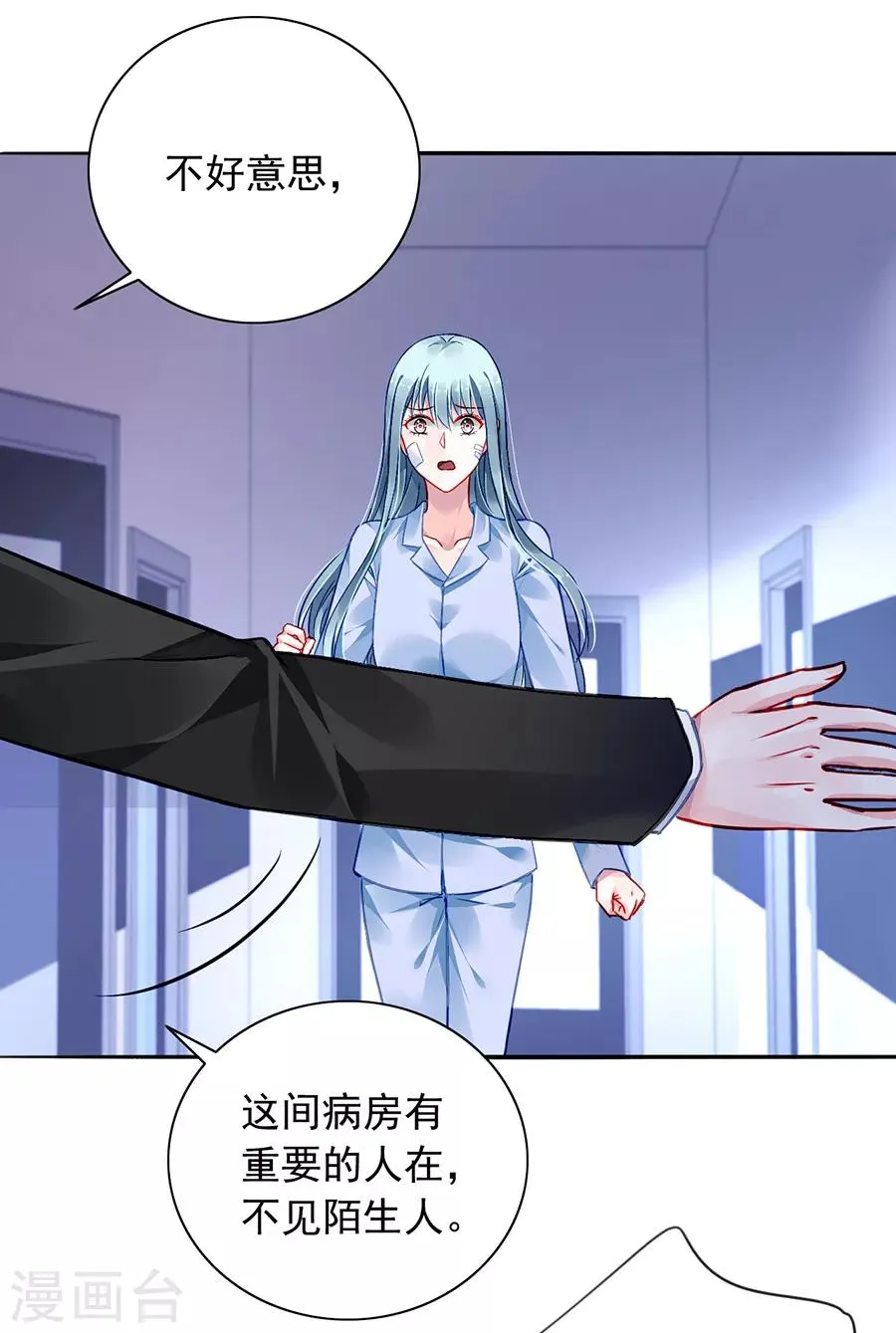 第161话 不要再见面了 第26页