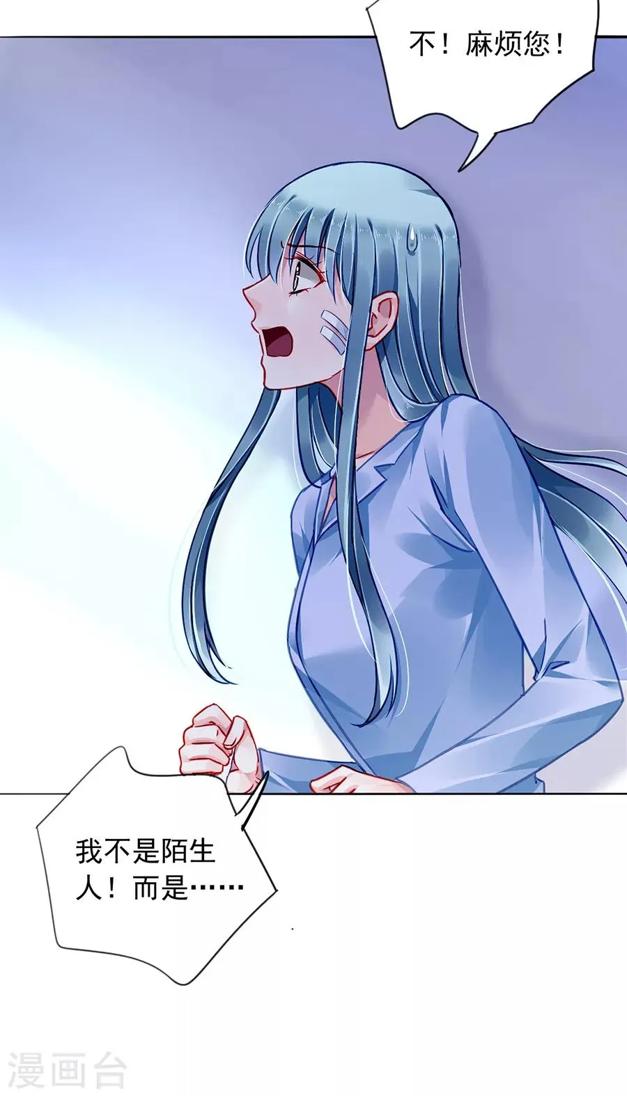 第161话 不要再见面了 第27页