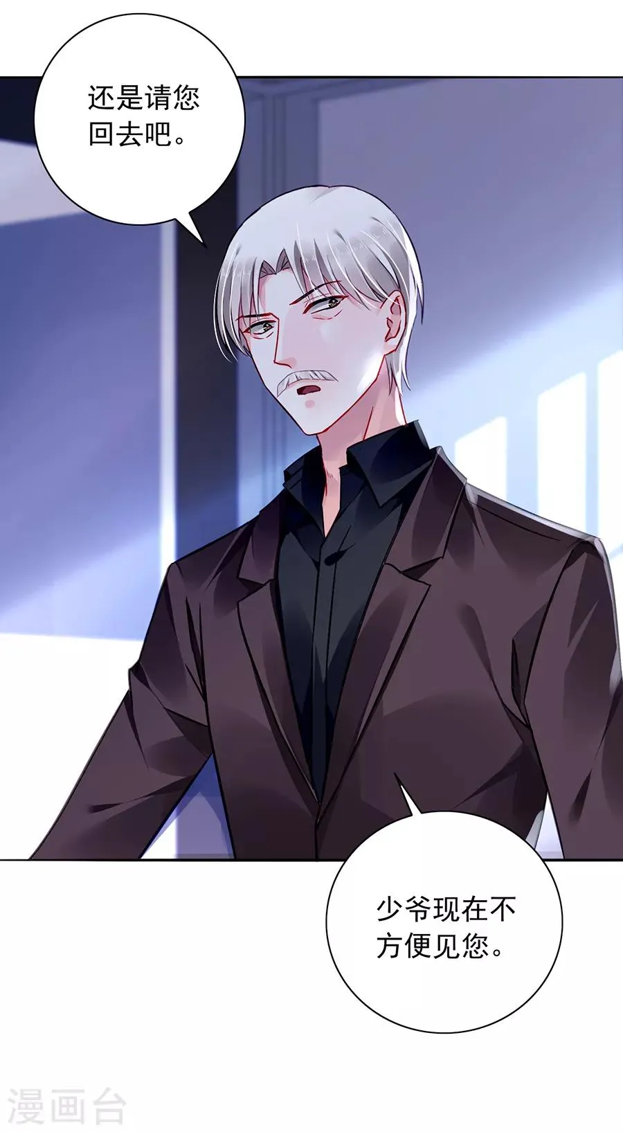 第161话 不要再见面了 第29页