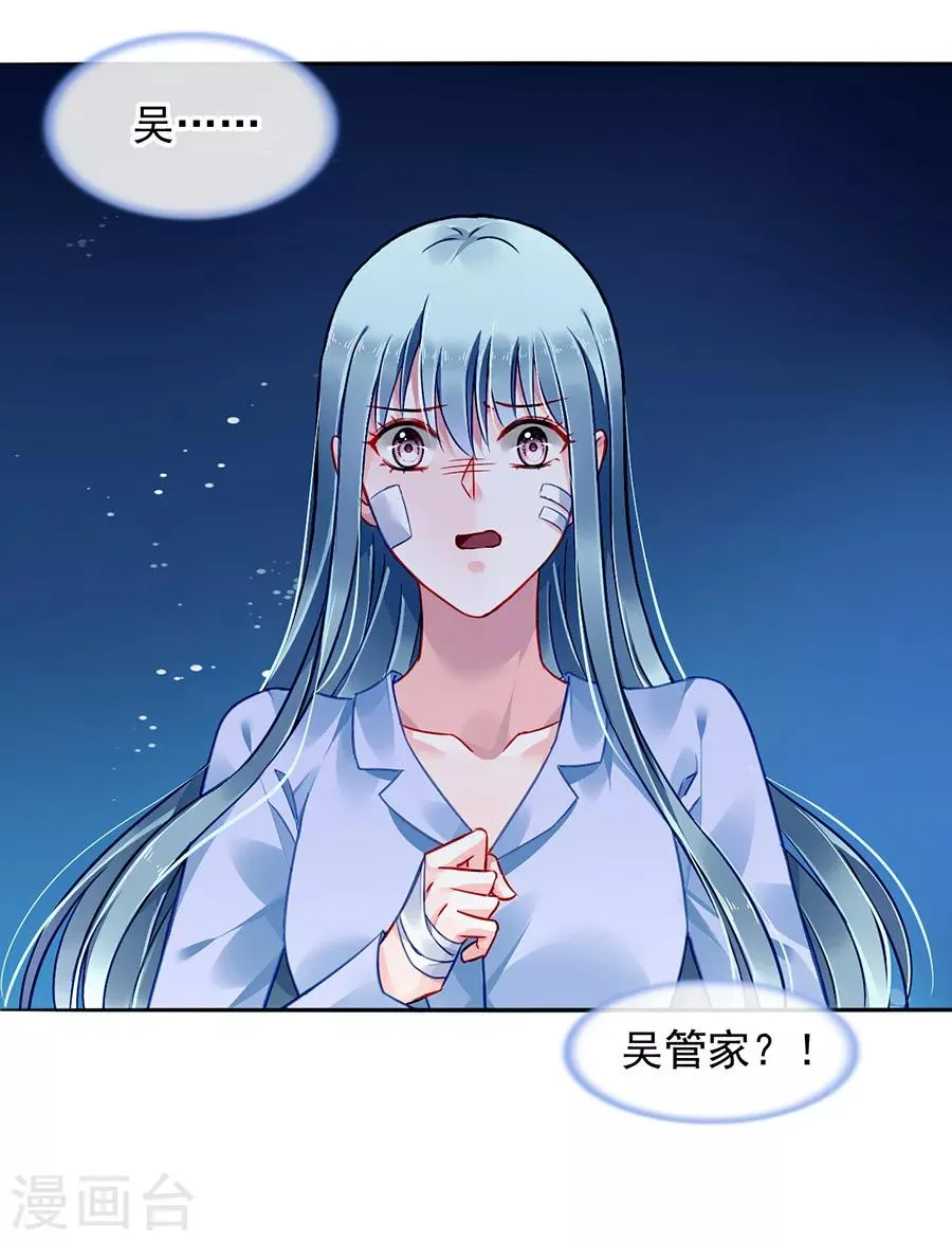 第161话 不要再见面了 第30页