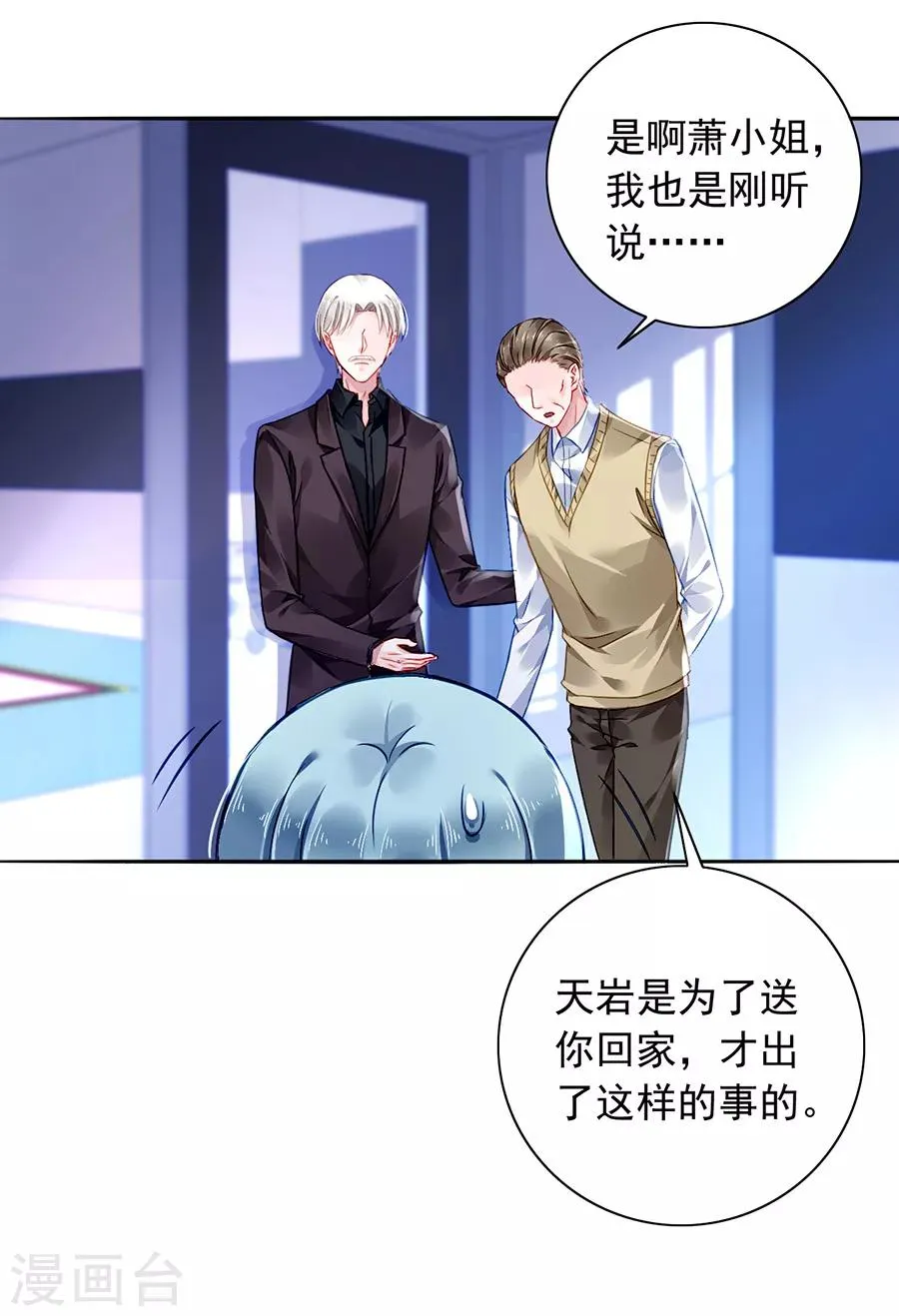 第161话 不要再见面了 第31页