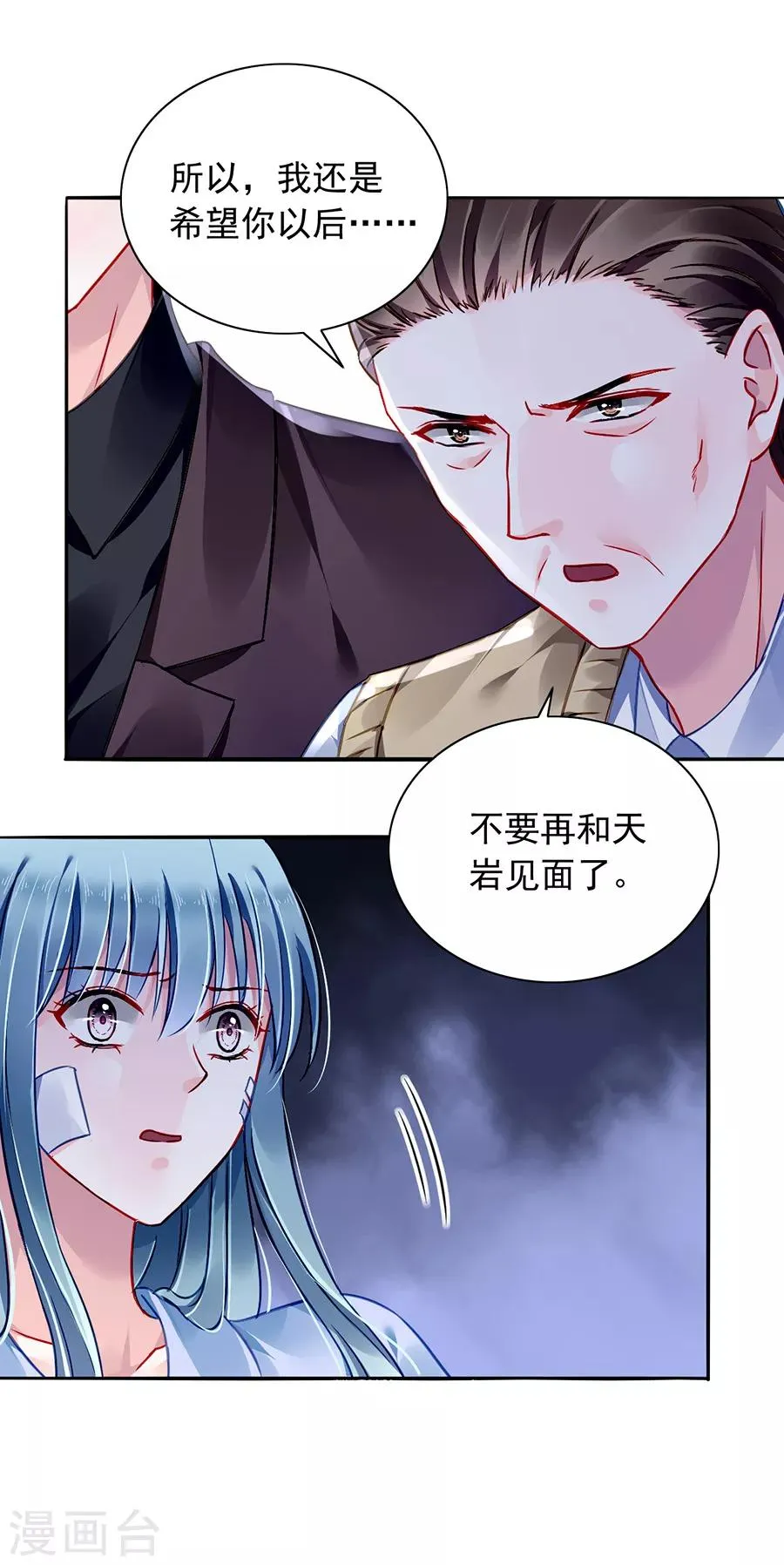 第161话 不要再见面了 第32页