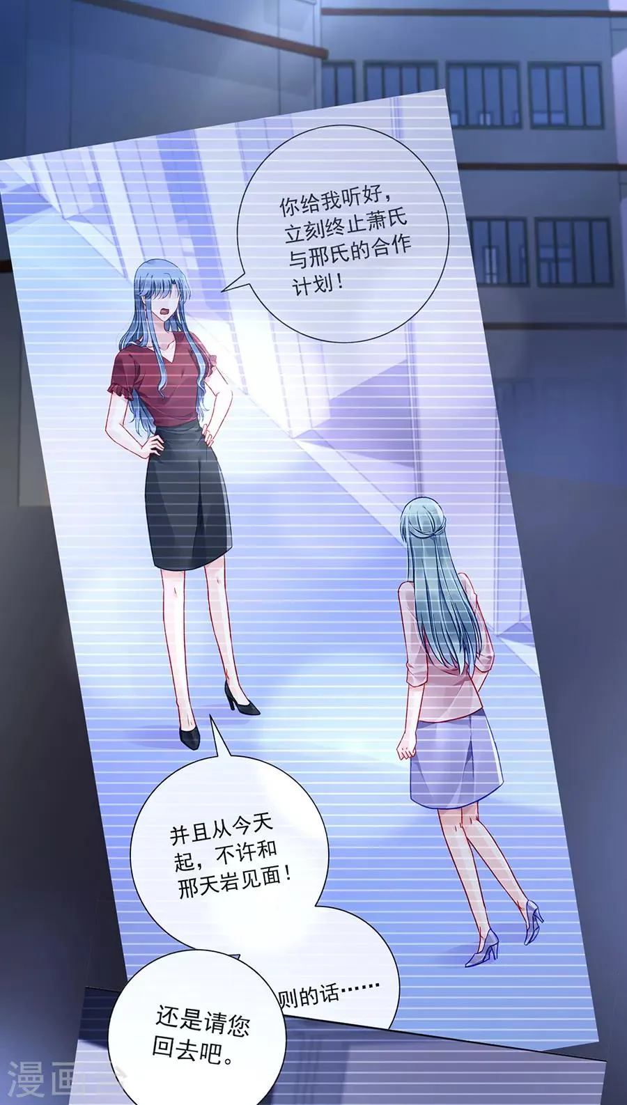 第162话 恍然大悟 第2页
