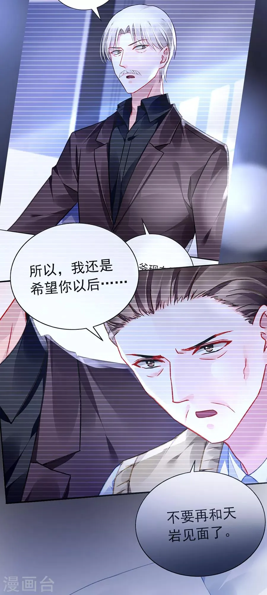 第162话 恍然大悟 第3页