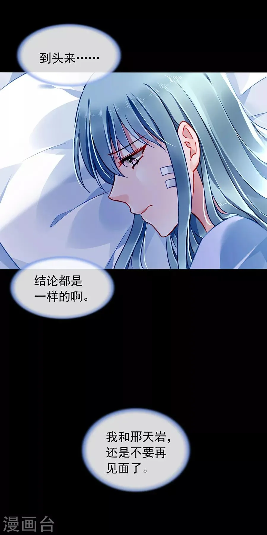 第162话 恍然大悟 第5页