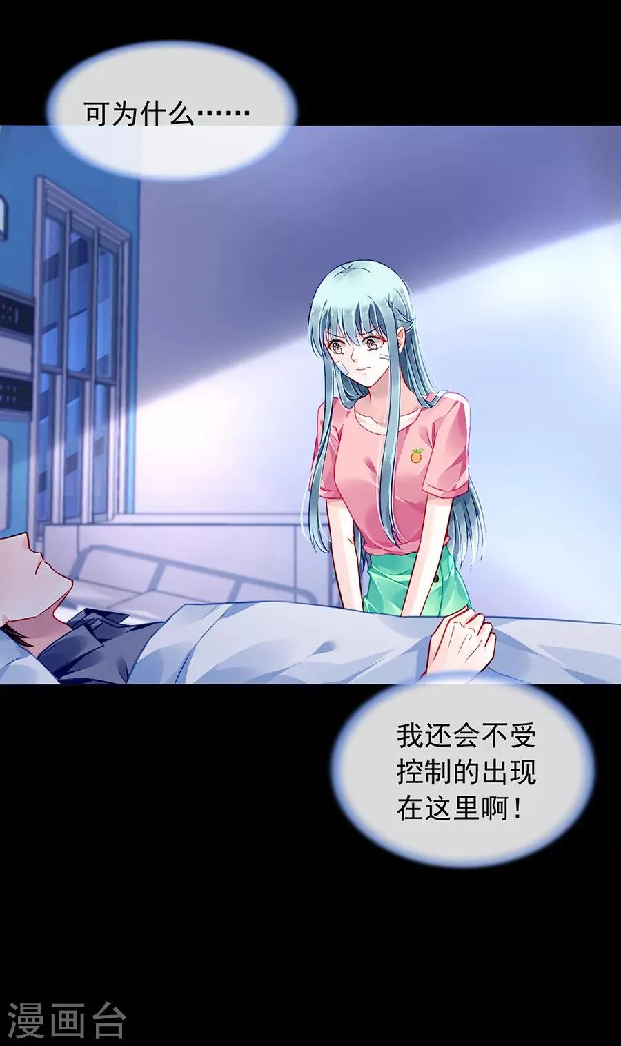 第162话 恍然大悟 第7页