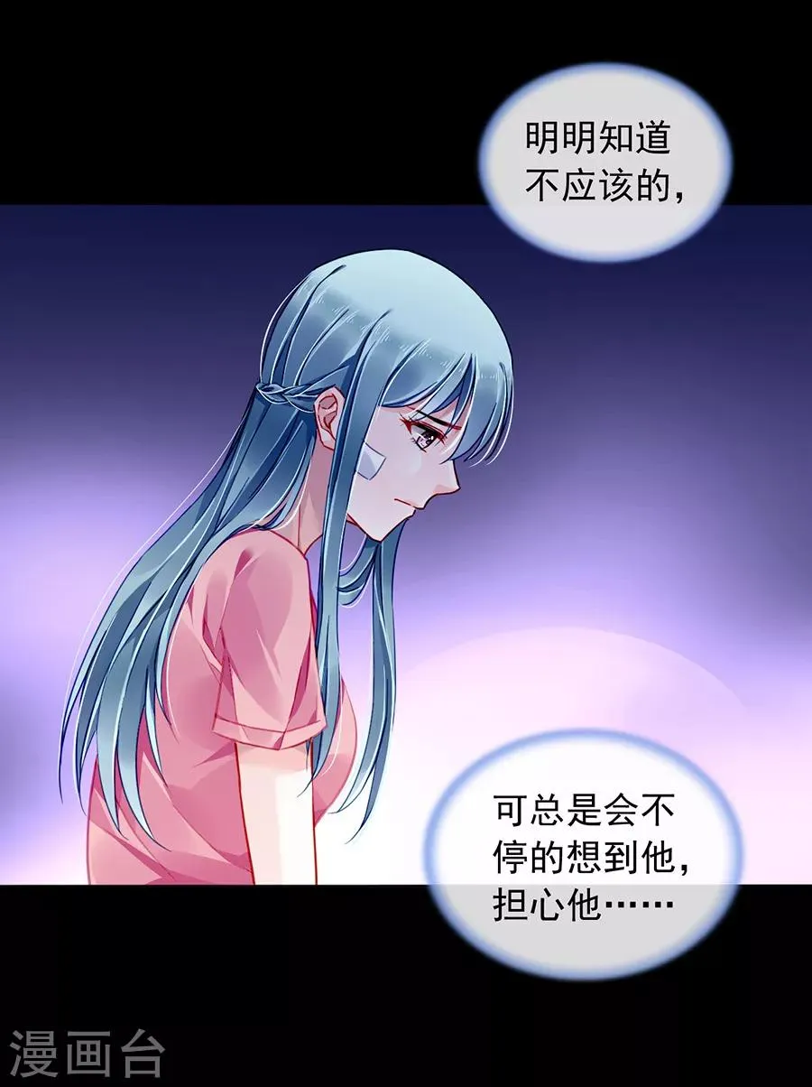 第162话 恍然大悟 第8页