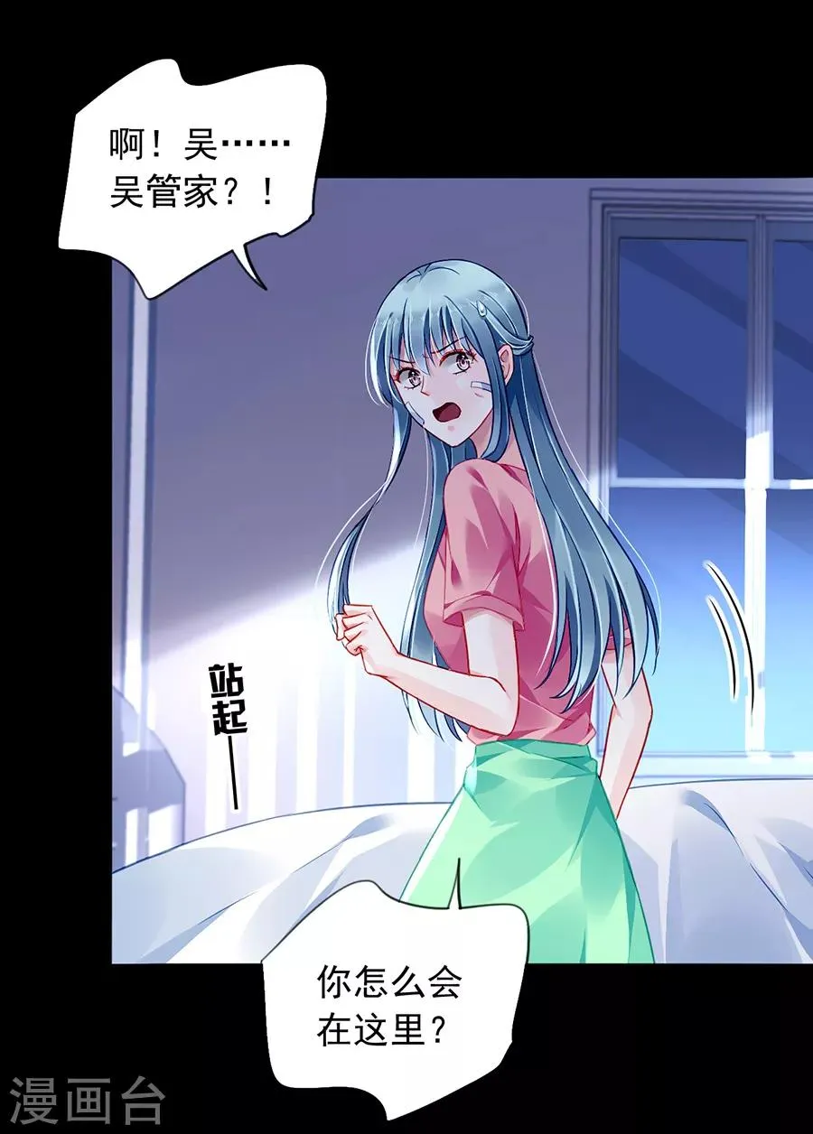 第162话 恍然大悟 第11页