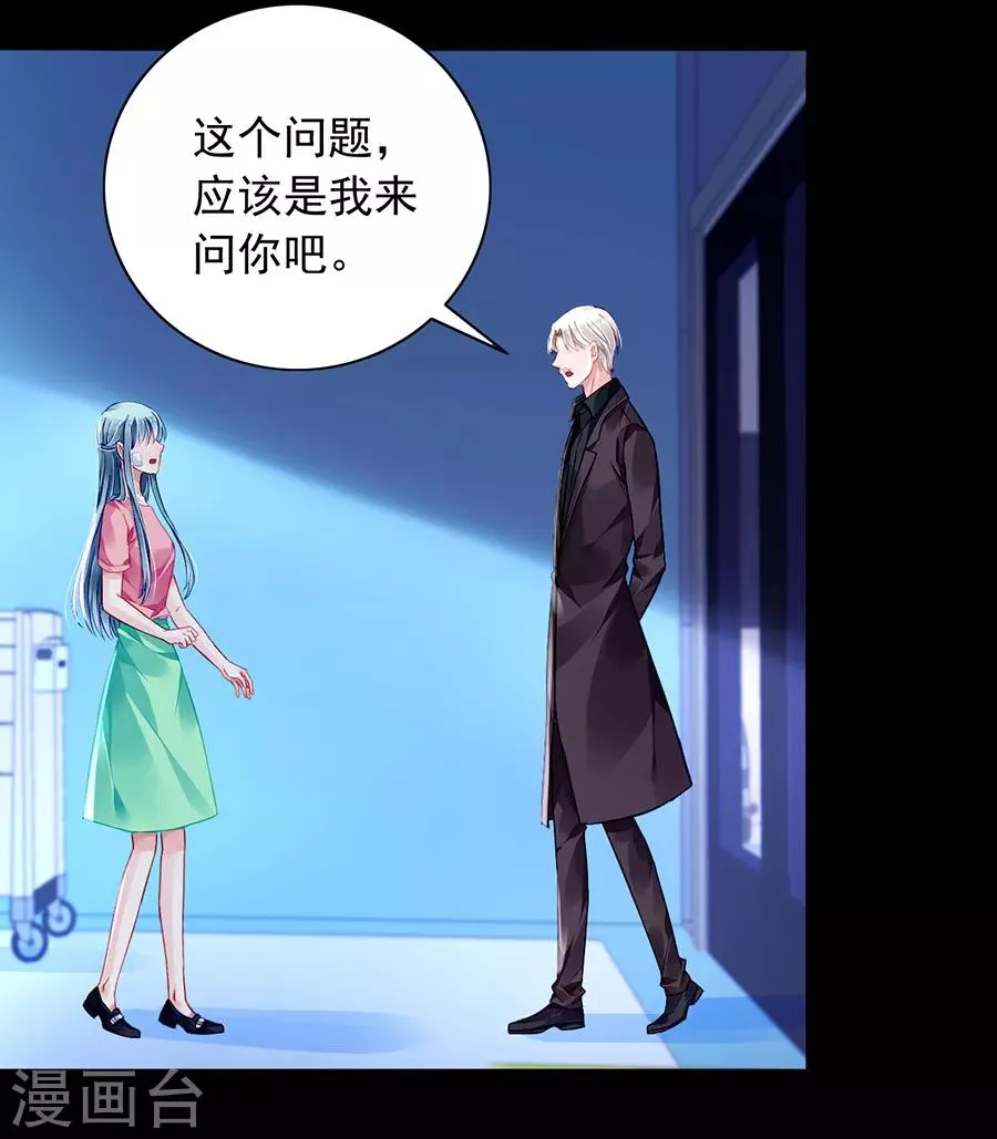 第162话 恍然大悟 第12页