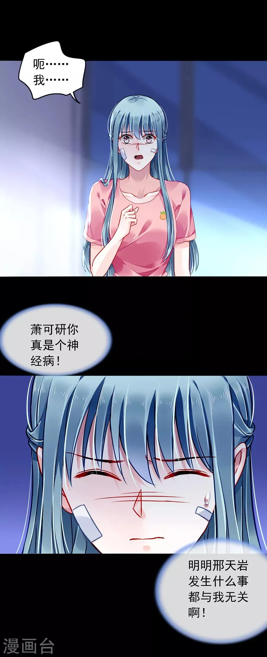 第162话 恍然大悟 第14页